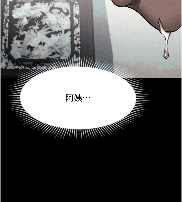 墮落物語2第34話-白玫瑰的墮落物語