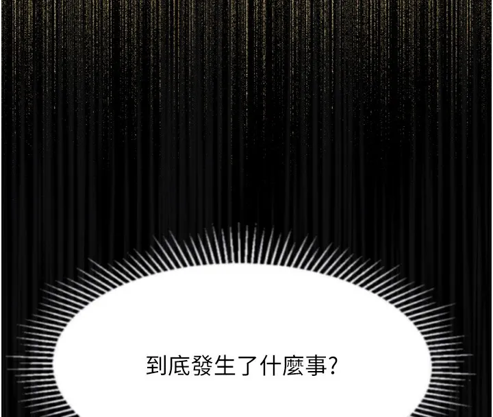 堕落物语2-第34話-白玫瑰的墮落物語 - 图片 68