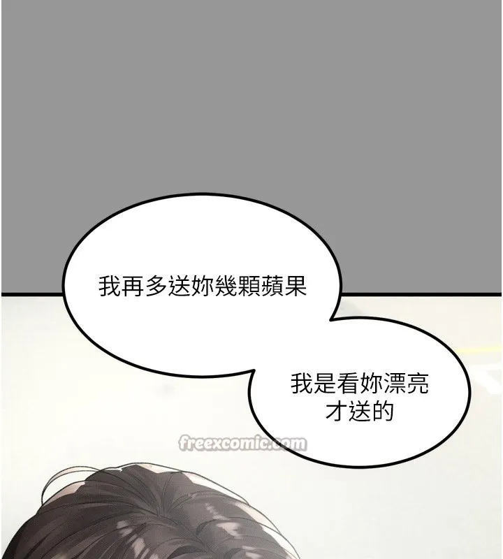 堕落物语2-第34話-白玫瑰的墮落物語 - 图片 75