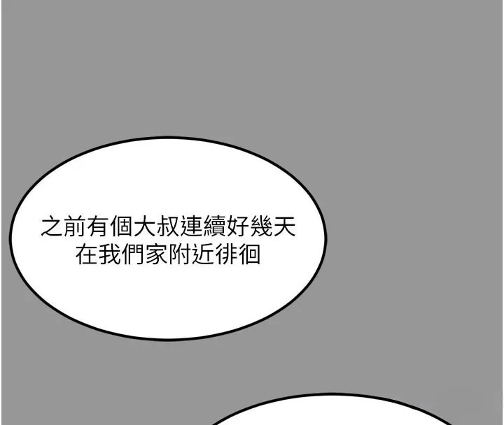墮落物語2第34話-白玫瑰的墮落物語