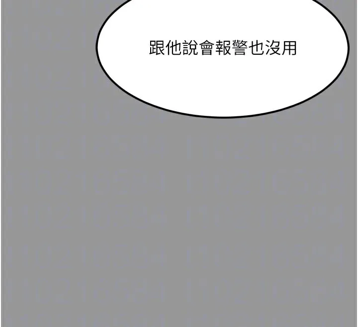 堕落物语2-第34話-白玫瑰的墮落物語 - 图片 92