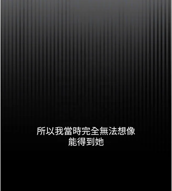 堕落物语2-第34話-白玫瑰的墮落物語 - 图片 99
