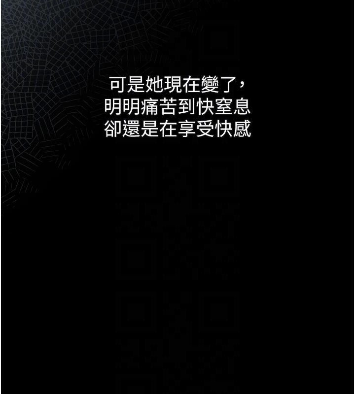 墮落物語2第34話-白玫瑰的墮落物語