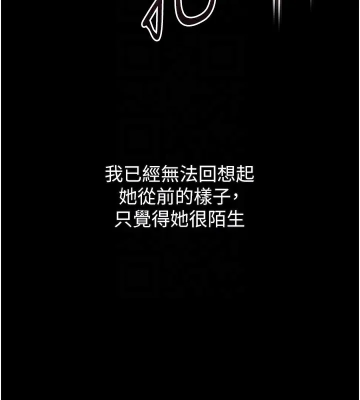 堕落物语2-第34話-白玫瑰的墮落物語 - 图片 115
