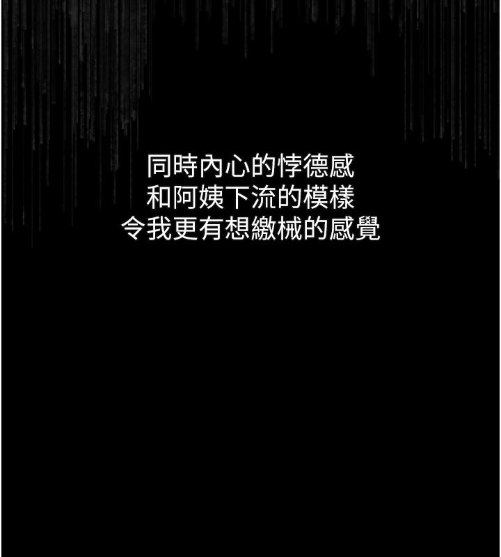 墮落物語2第34話-白玫瑰的墮落物語