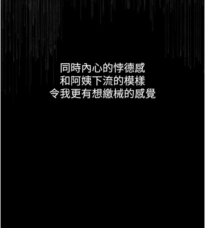 堕落物语2-第34話-白玫瑰的墮落物語 - 图片 119