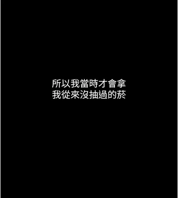 堕落物语2-第34話-白玫瑰的墮落物語 - 图片 173