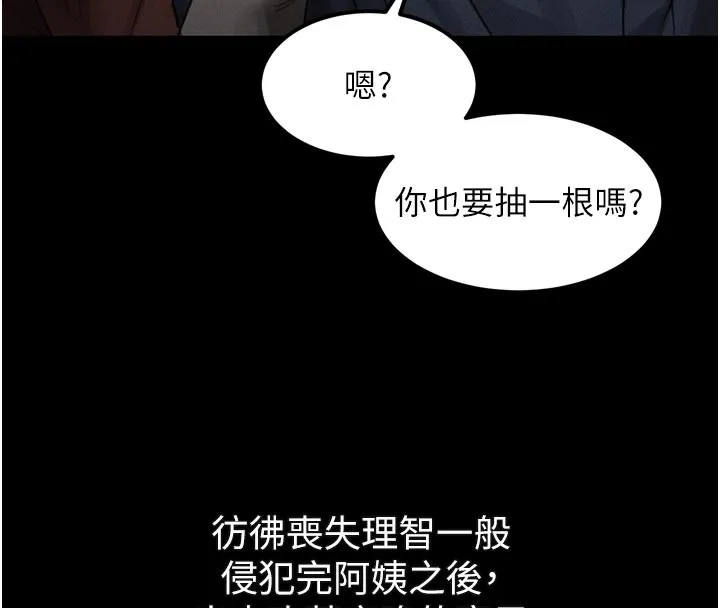 堕落物语2-第34話-白玫瑰的墮落物語 - 图片 166