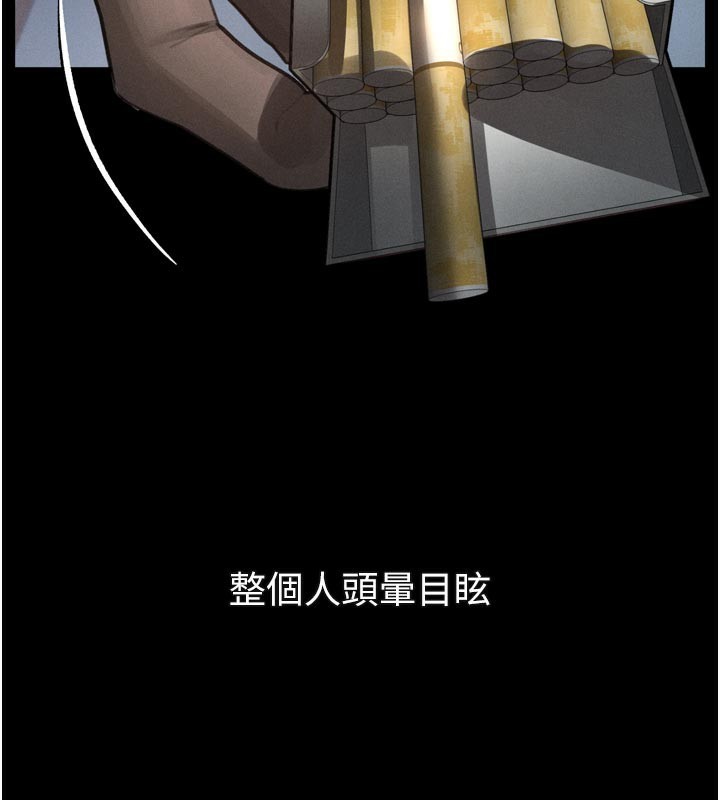 堕落物语2第34話-白玫瑰的墮落物語