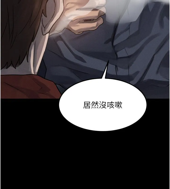 墮落物語2第34話-白玫瑰的墮落物語