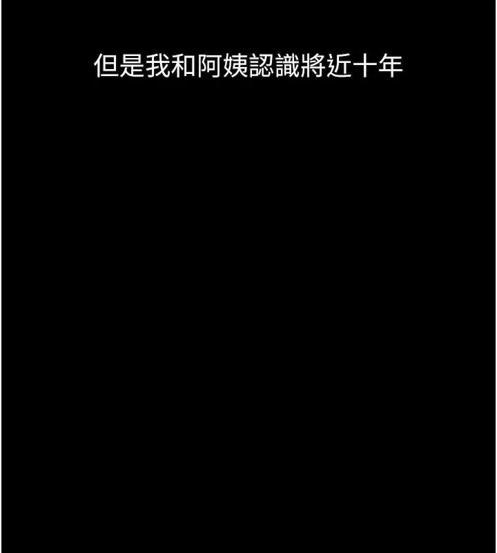 墮落物語2第34話-白玫瑰的墮落物語