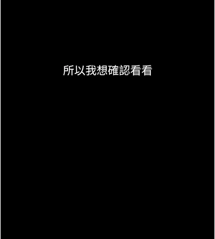 堕落物语2-第34話-白玫瑰的墮落物語 - 图片 198