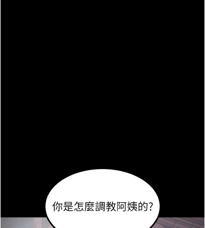 堕落物语2-第34話-白玫瑰的墮落物語 - 图片 199