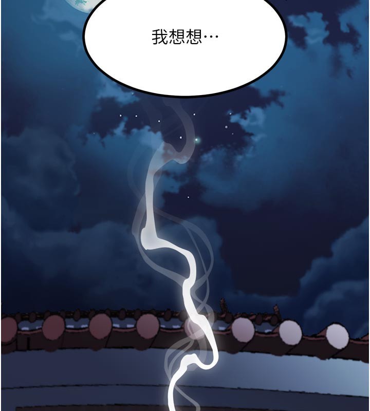 墮落物語2第34話-白玫瑰的墮落物語