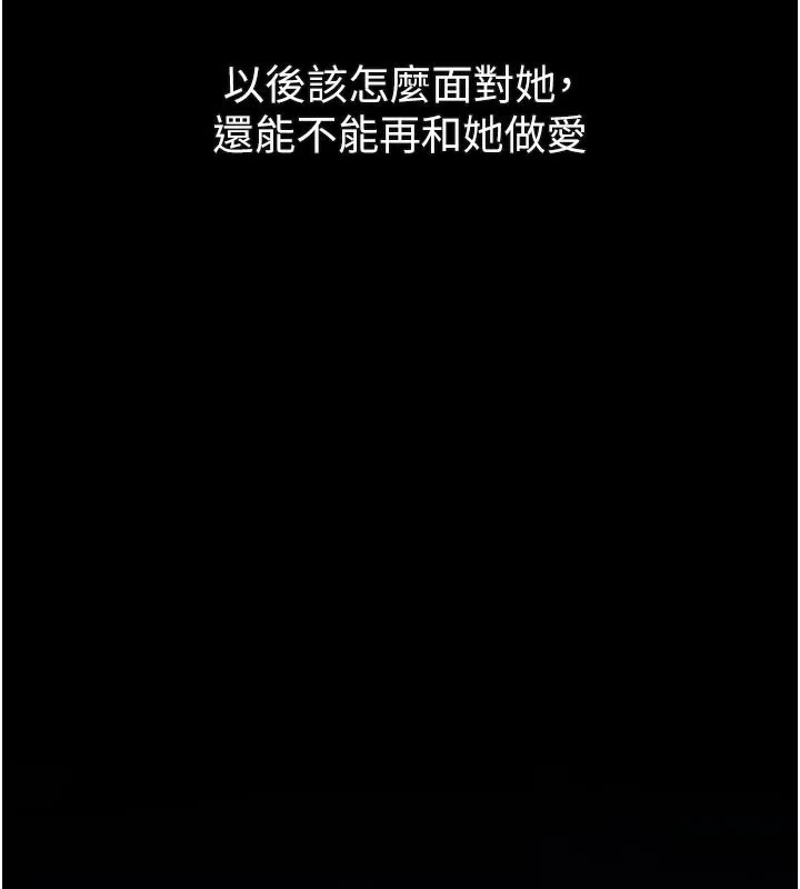 墮落物語2第34話-白玫瑰的墮落物語