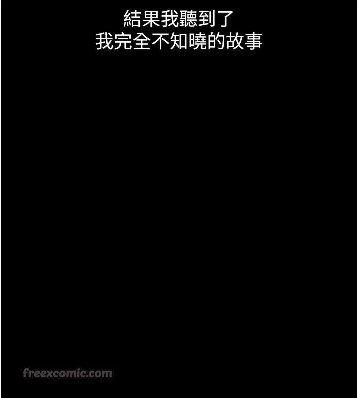堕落物语2-第34話-白玫瑰的墮落物語 - 图片 210
