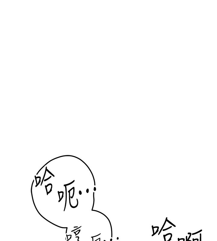 等價交換人生第37話-我可以吞下去嗎…?