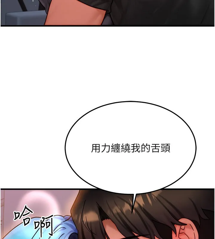 等价交换人生-第37話-我可以吞下去嗎…? - 图片 9