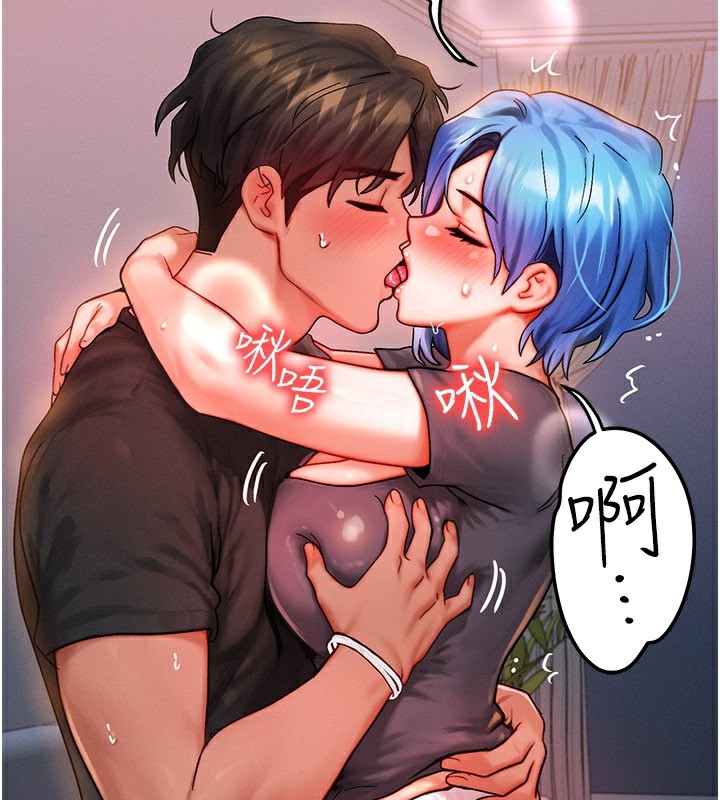 等價交換人生第37話-我可以吞下去嗎…?