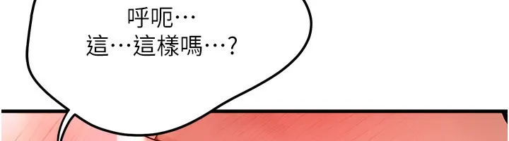等价交换人生-第37話-我可以吞下去嗎…? - 图片 11