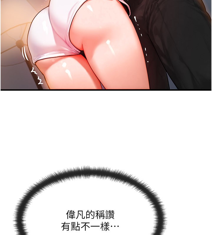 等价交换人生第37話-我可以吞下去嗎…?