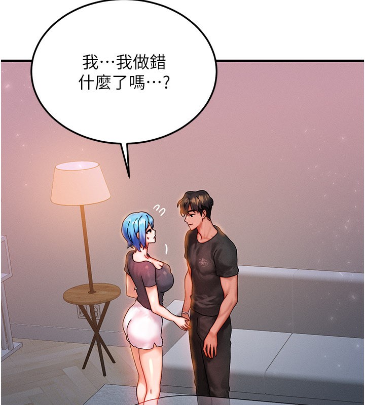 等价交换人生第37話-我可以吞下去嗎…?