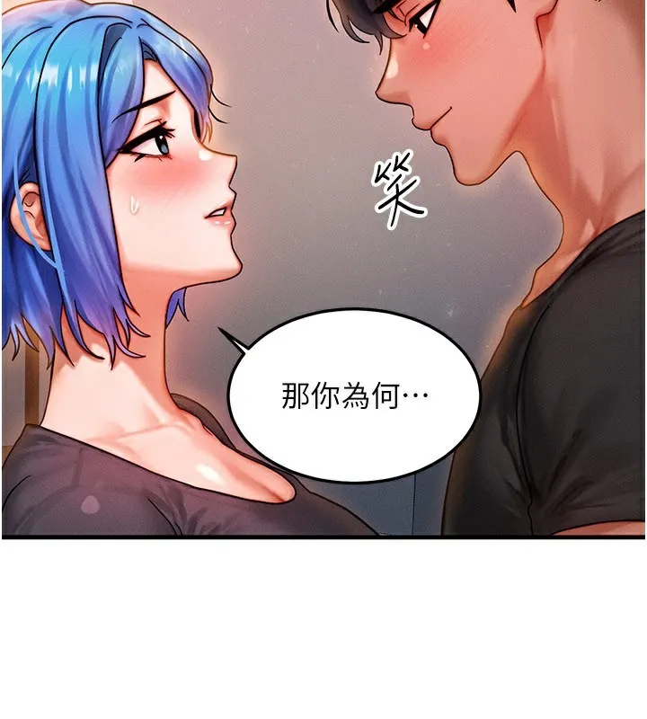 等價交換人生第37話-我可以吞下去嗎&hellip;?
