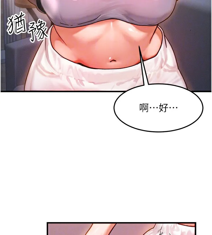 等价交换人生-第37話-我可以吞下去嗎…? - 图片 32