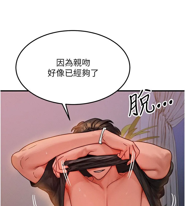 等價交換人生第37話-我可以吞下去嗎&hellip;?