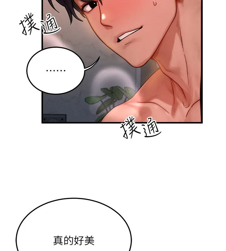 等价交换人生-第37話-我可以吞下去嗎…? - 图片 43