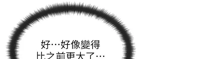 等价交换人生-第37話-我可以吞下去嗎…? - 图片 61