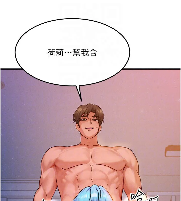 等价交换人生-第37話-我可以吞下去嗎…? - 图片 65