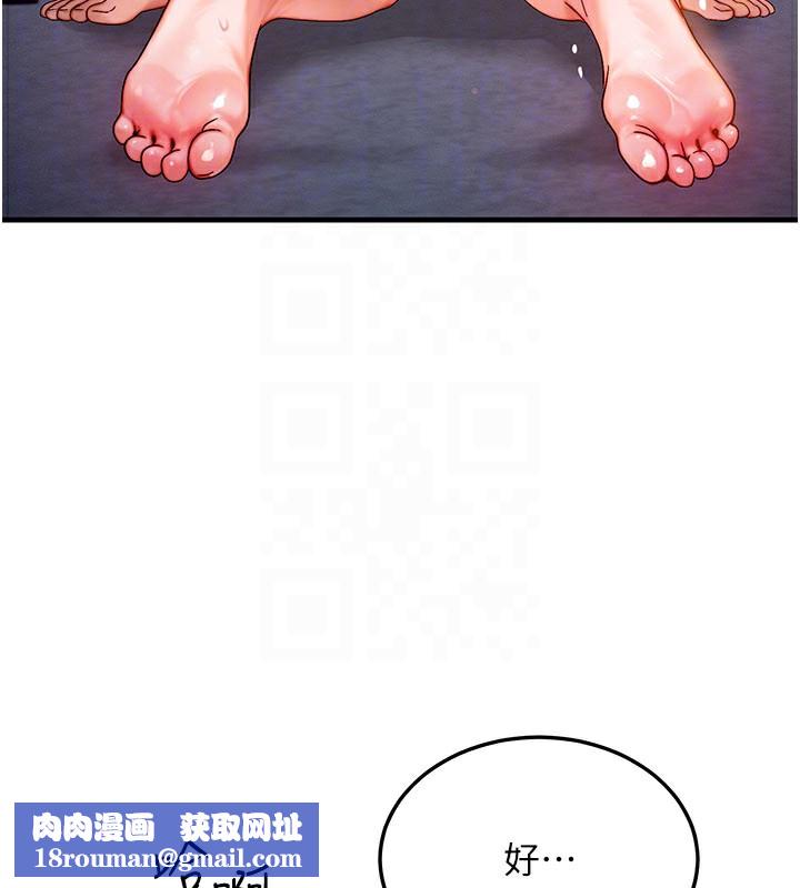 等價交換人生第37話-我可以吞下去嗎…?