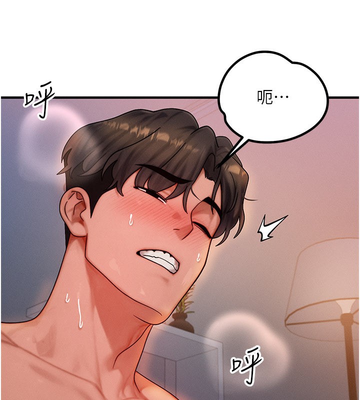 等價交換人生第37話-我可以吞下去嗎…?