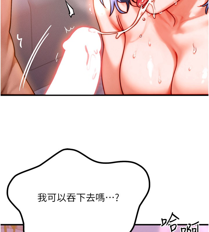 等价交换人生第37話-我可以吞下去嗎…?