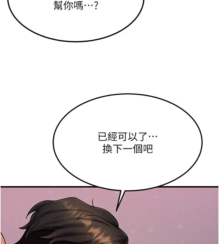 等价交换人生-第37話-我可以吞下去嗎…? - 图片 110