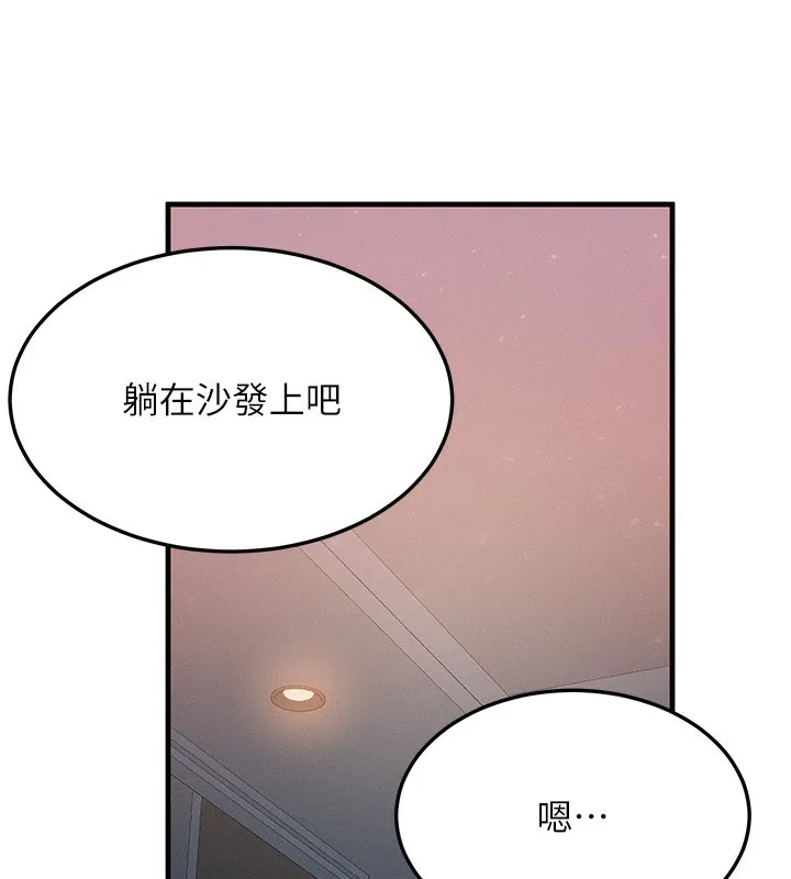 等价交换人生-第37話-我可以吞下去嗎…? - 图片 115