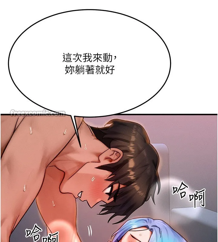 等价交换人生-第37話-我可以吞下去嗎…? - 图片 120