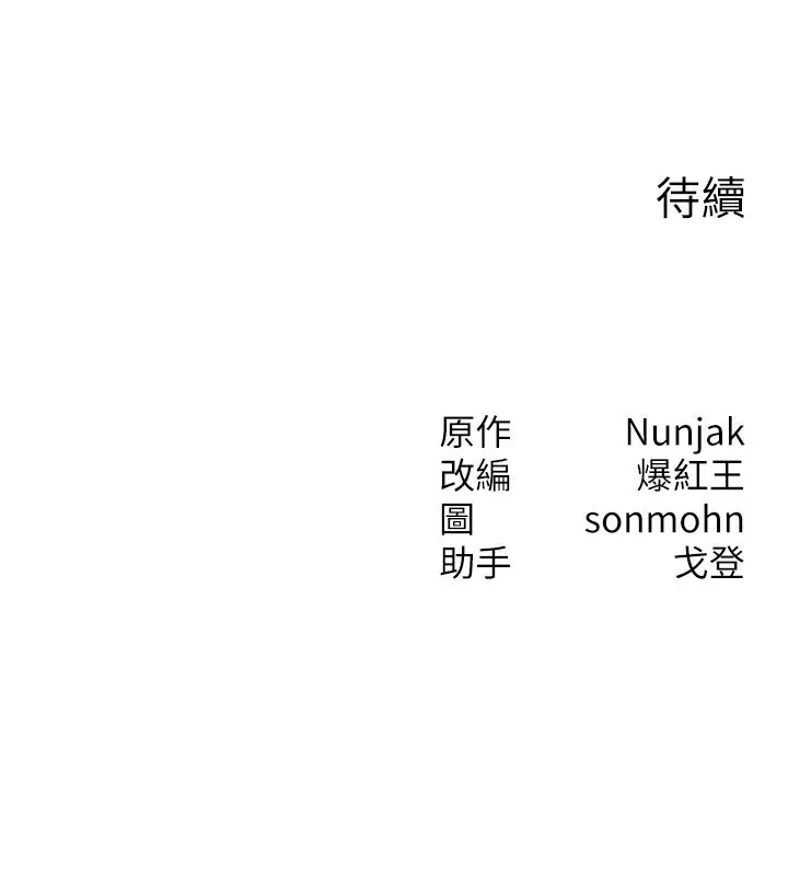 等价交换人生-第37話-我可以吞下去嗎…? - 图片 129