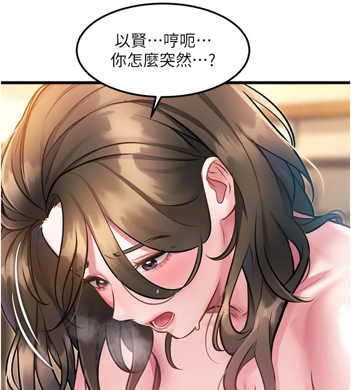 特色新视界-第14話-攻下禁慾人妻 - 图片 23