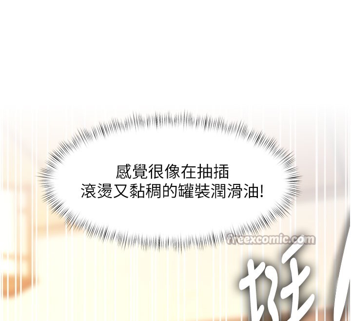 特色新視界第14話-攻下禁慾人妻