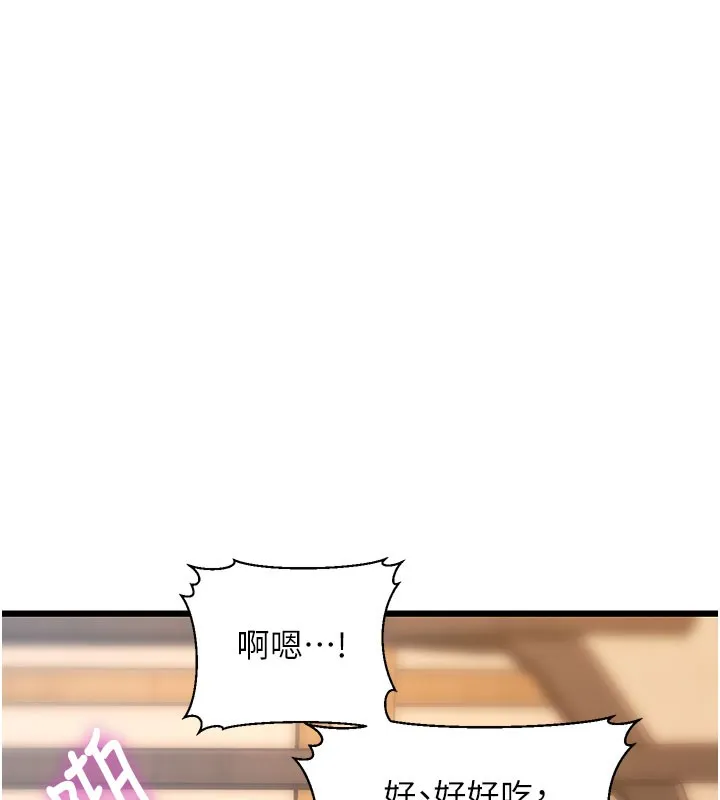 特色新视界-第14話-攻下禁慾人妻 - 图片 42