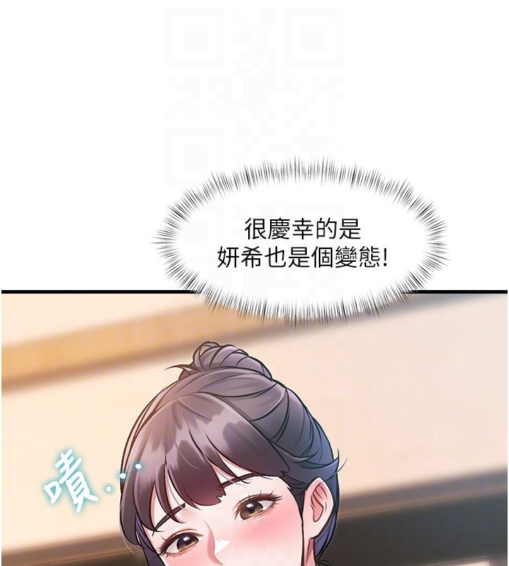 特色新視界第14話-攻下禁慾人妻