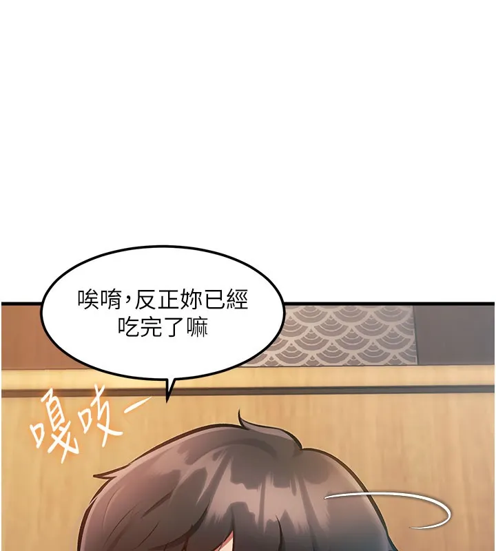 特色新视界-第14話-攻下禁慾人妻 - 图片 55