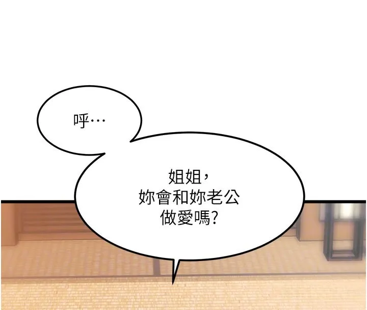 特色新视界-第14話-攻下禁慾人妻 - 图片 66