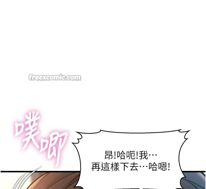 特色新视界-第14話-攻下禁慾人妻 - 图片 60