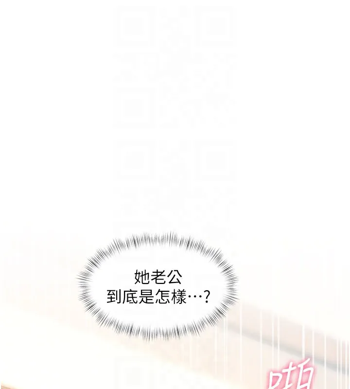 特色新视界-第14話-攻下禁慾人妻 - 图片 78