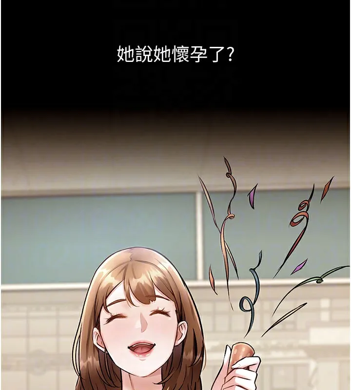 特色新視界第14話-攻下禁慾人妻