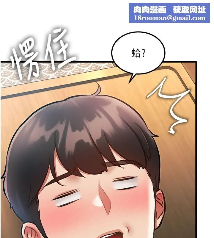 特色新视界-第14話-攻下禁慾人妻 - 图片 84