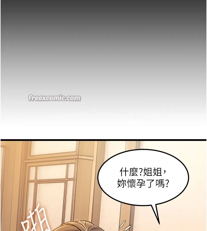 特色新視界第14話-攻下禁慾人妻